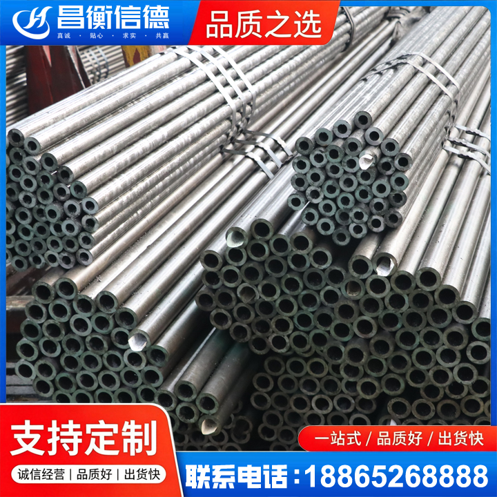 新荣光亮精密钢管